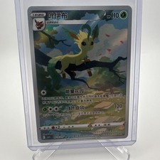 Leafeon / Folipurba 0715/15