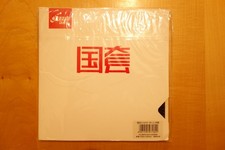 Tischtennisbelag DHS Hurricane