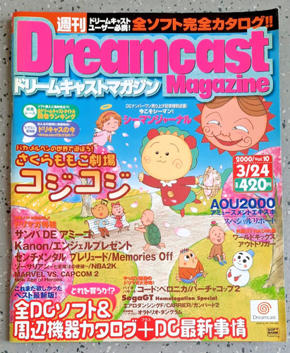 Dreamcast magazine vol - dreamcast, vol.