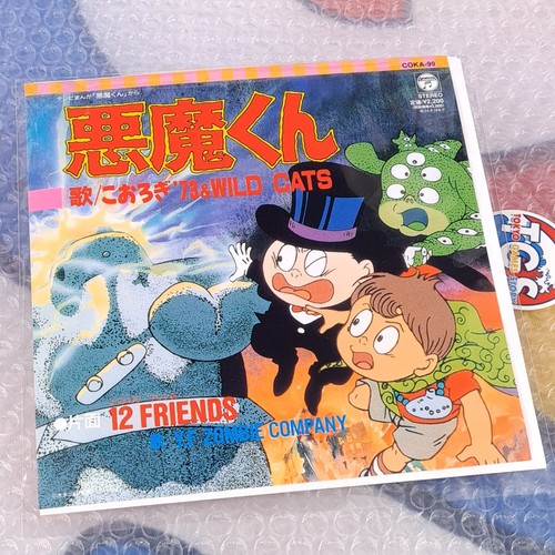 Akuma kun 12friends ost ep - ost,