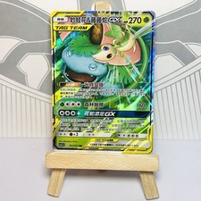 Pokemon Karte Venusaur