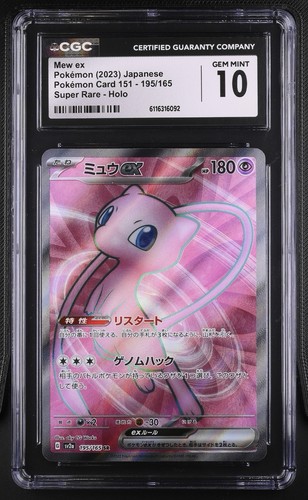 Mew pokemon 195 165 151 - mew, ex