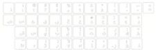 Tastaturaufkleber ARABISCH, WEISSE SCHRIFT, transparenter Hintergrund, 10er Pack