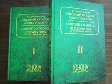 Katalog der Münzen Rubel des