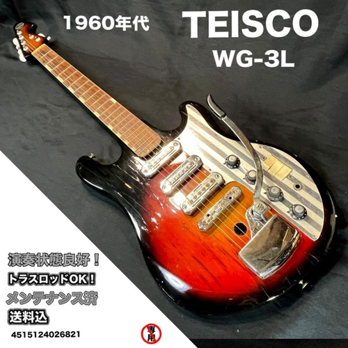 Teisco 1960s vintage - teisco,
