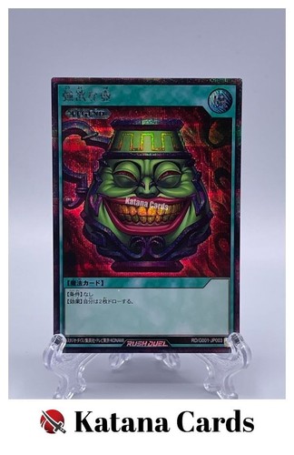 Yugioh karten topf der - karten,