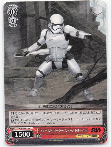 First order stormtrooper - first,