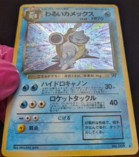 Swirl dark blastoise - dark, #