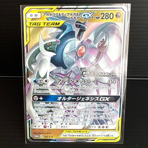 Pokemon karte arceus dialga - pokemon,