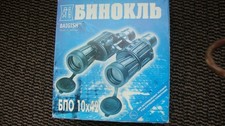 Russisches dienstglas baigish - russisches,