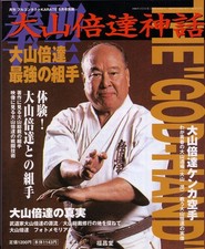 Full Contact Karate Special