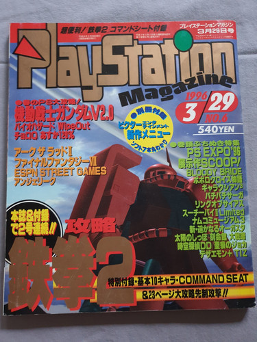 Playstation magazine issue - playstation,