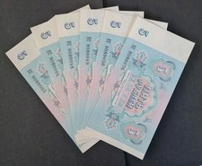 Alte Russische Geldscheine 5