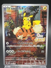 Detective Pikachu 098/SV-P