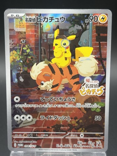 Detective pikachu 098 p - pikachu, 098/sv-p