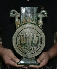 11.2" chinesische natürliche grüne Jade Phoenix Beast Ohr Flache Vase Flasche