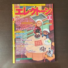 Yamaha Electone 2025 Feb