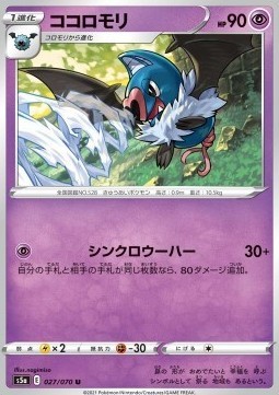 Swoobat matchless fighters - -,