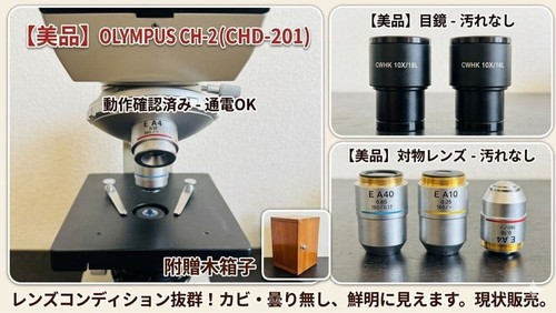 Olympus mikroskop chd 201 - olympus, chd-201