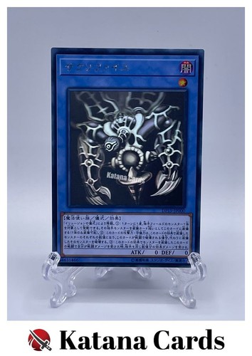 Yugioh karten relinquished - |,