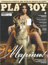 PLAYBOY Bulgaria  Nr