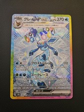 Glaziola-ex Glaceon ex 206/237