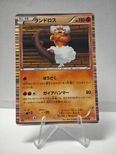 Demeteros 047/066 Rare Red