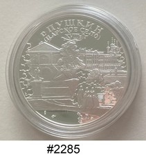 RUSSLAND 2000 3 Rubel  STADT