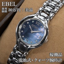 Ebel Uhr Quarz Damen Beluga