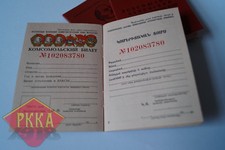 Armenien Armenia Komsomol