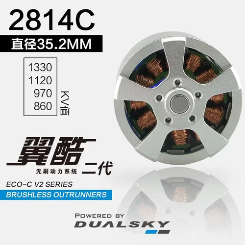 Dualsky eco 2814c - dualsky,