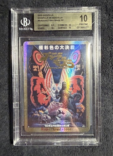 Bgs godzilla mothra - bgs, 10