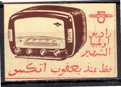 Matchbox labels israel - israel,