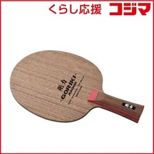 [Neu ungeöffnet] Nittaku