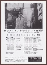 Nine Days in One Year 1962