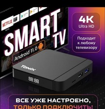родное тв russ tv - ТВ,