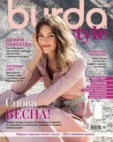 Burda style february - burda, 2021