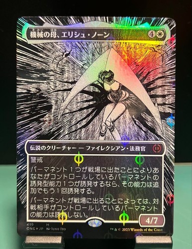 Magic the gathering - the, junji