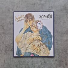 Manga - Finder Ayano Yamane Shikishi Autogramm Boys Love Yaoi