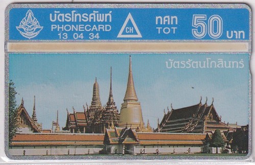 Thailand 2nd landis gyr - 2nd,