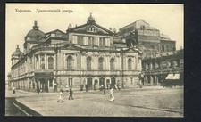 Ukraine Charkow ,old postcard