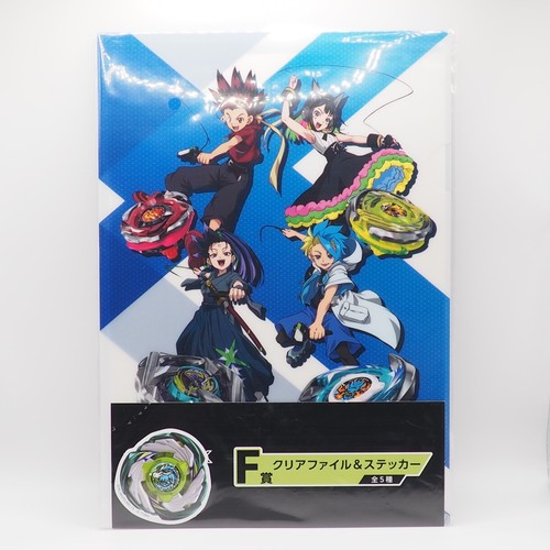 Beyblade clear file - beyblade, x