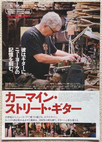 Carmine street guitars - carmine,