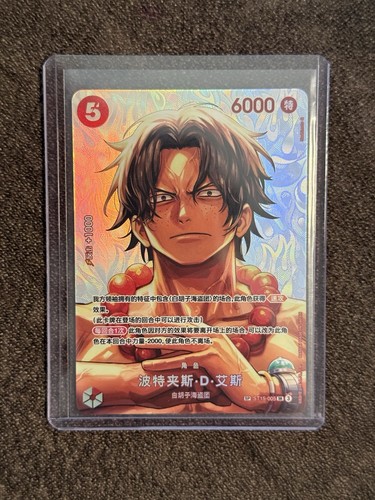 One piece tcg op16 - one, chinese