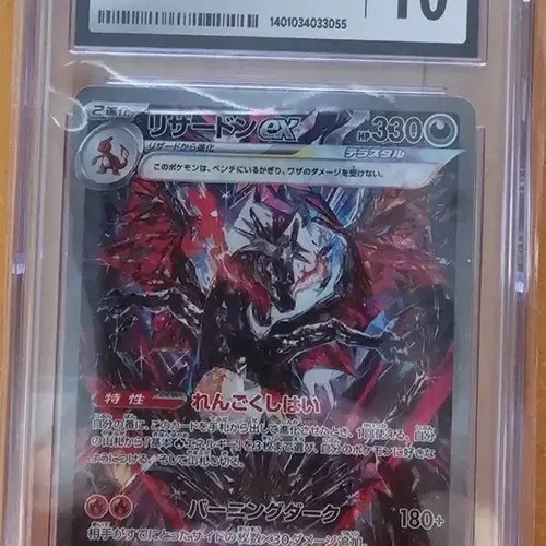 Pokemon charizard sar shiny - charizard,