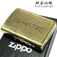 Zippo Feuerzeug Herz Sutra