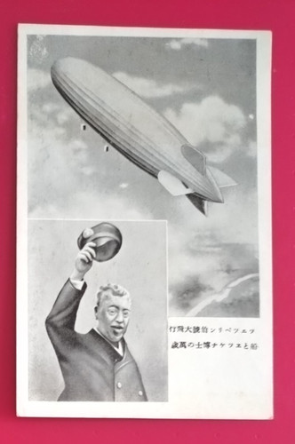 1929 graf zeppelin - 1929, lz