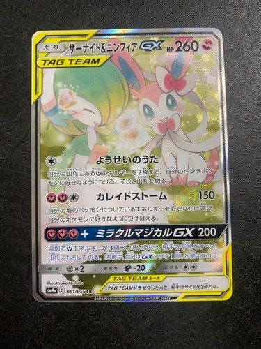 Gardevoir sylveon 061 - gardevoir,