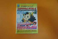 Pro Action Replay Kids mit