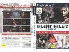 Silent hill saigo uta ps2 - 2, no
